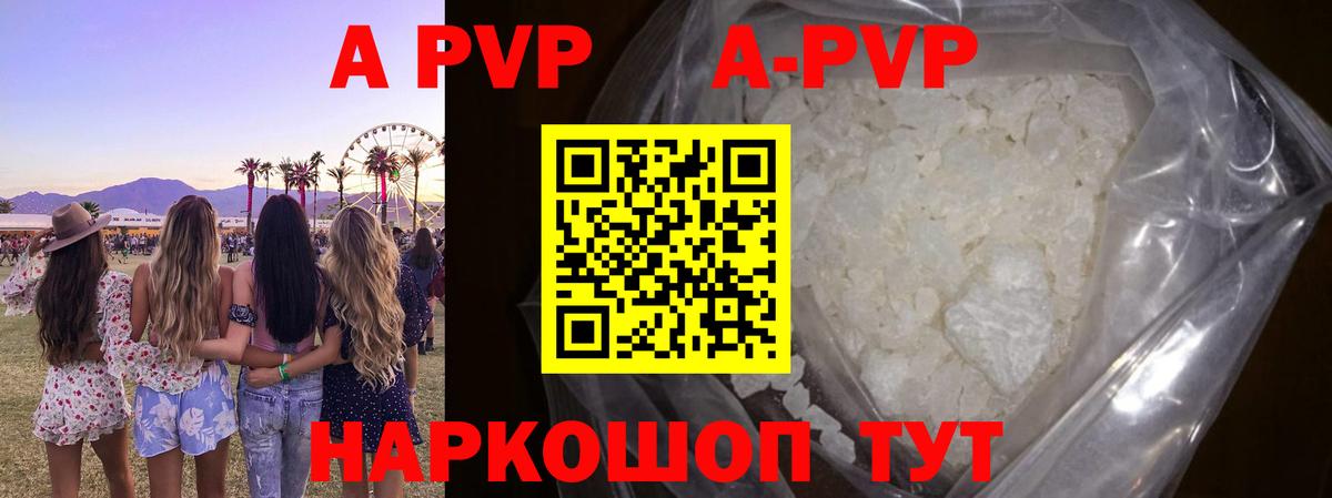 A PVP  Вход с VPN  Мичуринск  Alpha-PVP мука  Alpha PVP мука 