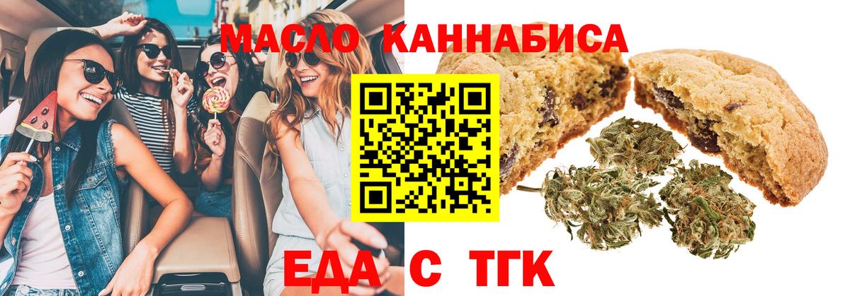 Canna-Cookies марихуана  Вход с VPN  Мичуринск 