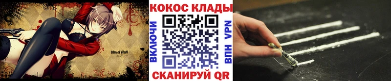 КОКАИН Columbia закладки Мичуринск