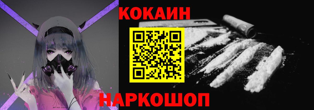 Мичуринск  Кокаин VHQ  COCAIN 97%  КОКАИН  Вход с VPN 