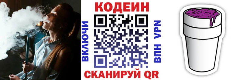 купить наркоту  Мичуринск  Кодеиновый сироп Lean напиток Lean (лин) 