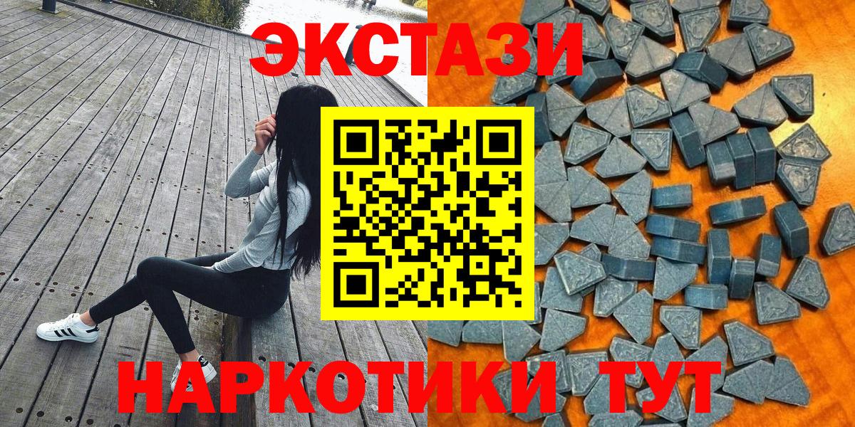 как найти закладки  Ecstasy TESLA  Вход с VPN  Мичуринск  ЭКСТАЗИ VHQ 