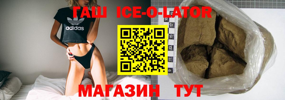 Гашиш Cannabis  Вход с VPN  Мичуринск 