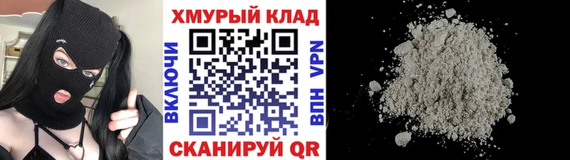Героин хмурый Мичуринск