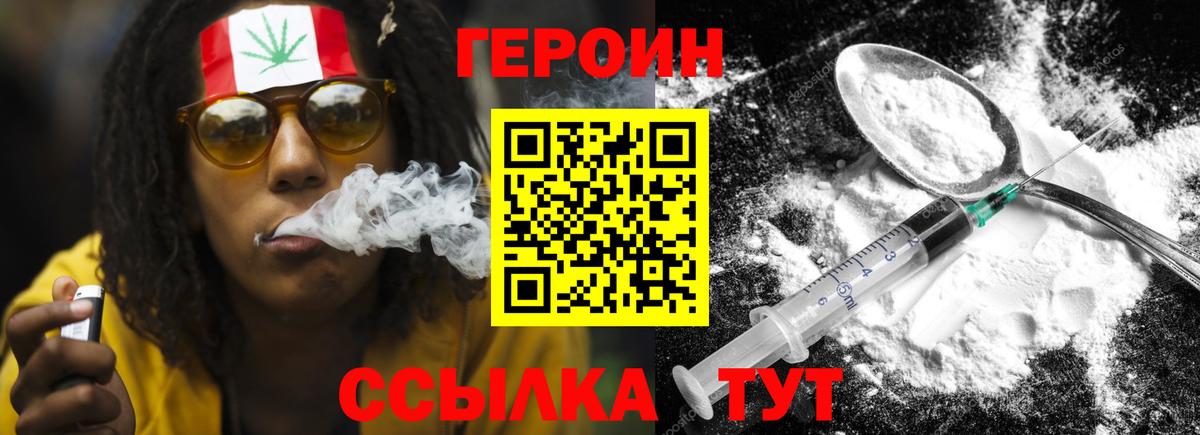 Героин хмурый  Вход с VPN  Мичуринск 