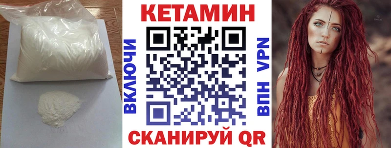 Кетамин VHQ Мичуринск