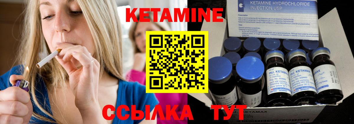 КЕТАМИН VHQ  Вход с VPN  Мичуринск 