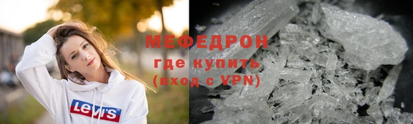 мефедрон VHQ Новозыбков