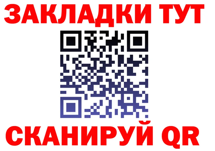 ГАШ Ice-O-Lator вход мориарти mega Мичуринск