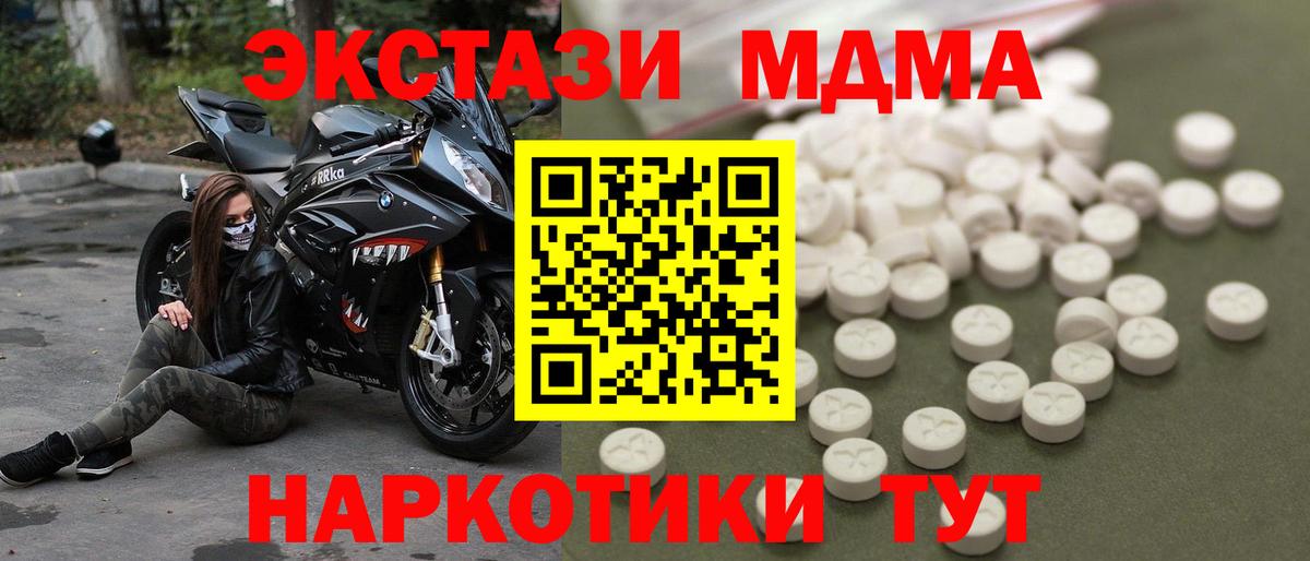 МДМА VHQ  MDMA Molly  Мичуринск  Вход с VPN 