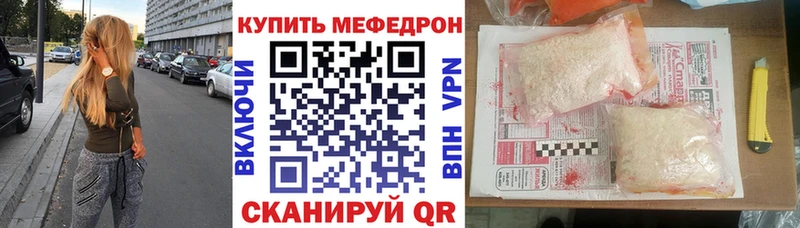 Мефедрон mephedrone  Мичуринск 