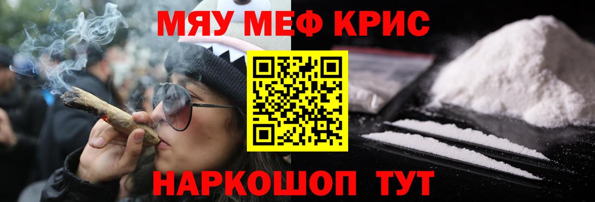 МЕФ мука Мичуринск