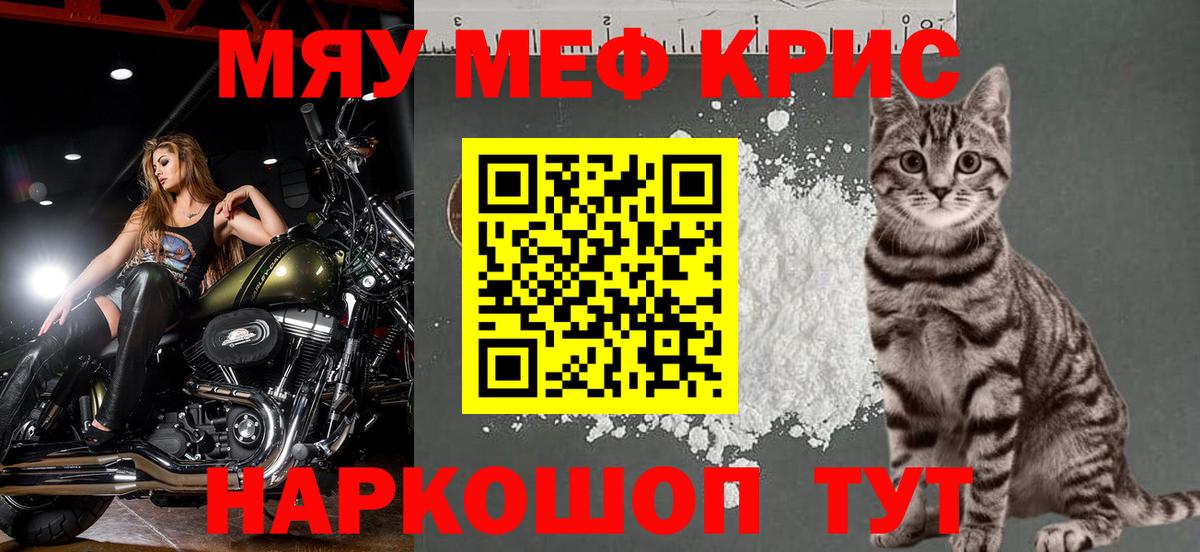 МЯУ-МЯУ  Вход с VPN  МЯУ-МЯУ VHQ  Мичуринск  МЯУ-МЯУ mephedrone 