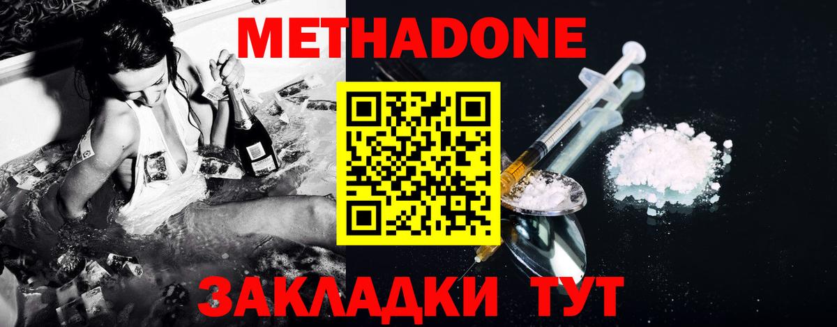 MEGA ссылка  Вход с VPN  Мичуринск  Метадон белоснежный 