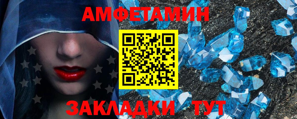 МЕТАМФЕТАМИН мет Мичуринск