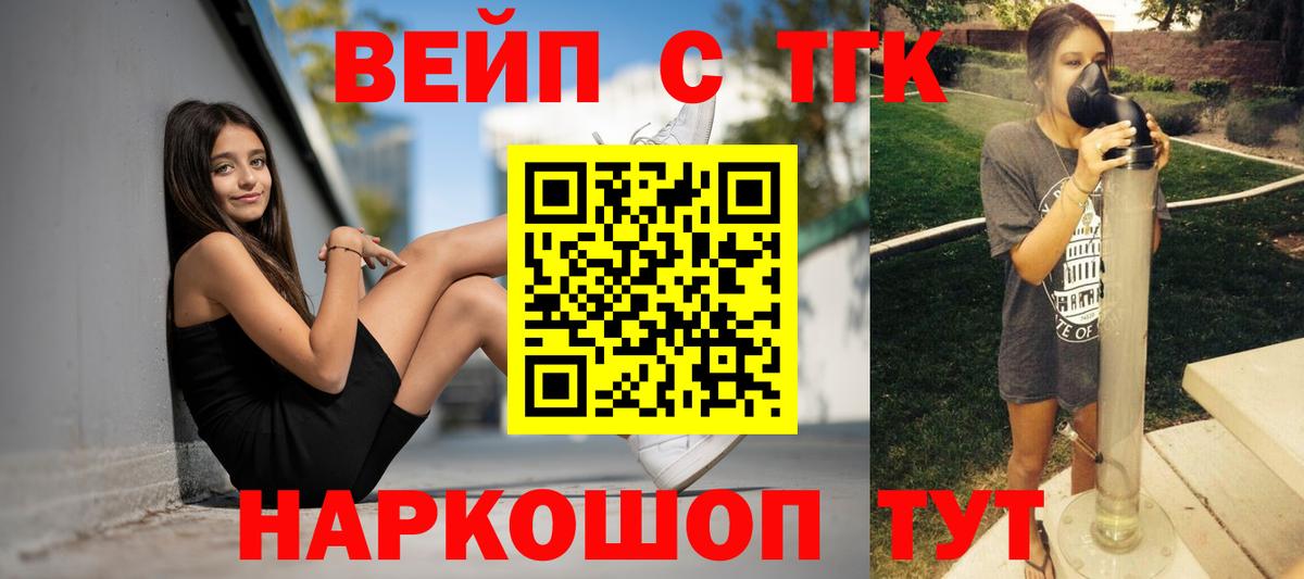 Мичуринск  Дистиллят ТГК THC oil  Вход с VPN 