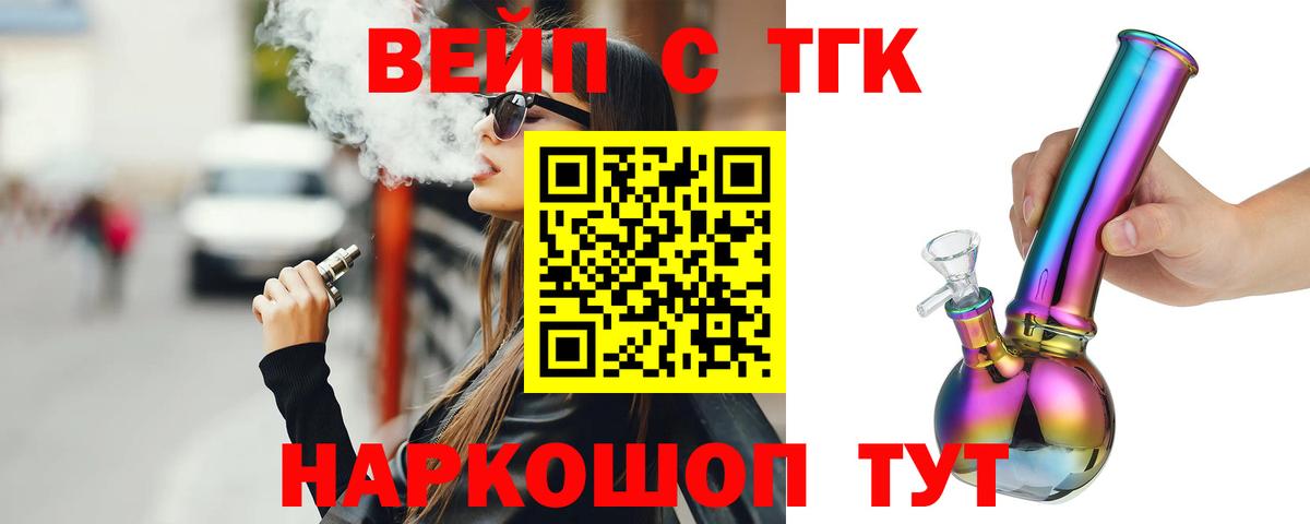 Дистиллят ТГК Wax Мичуринск