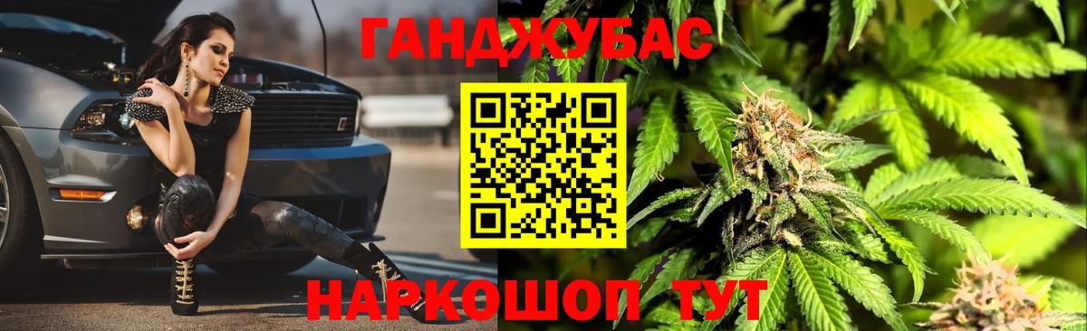 Канабис Bruce Banner Мичуринск
