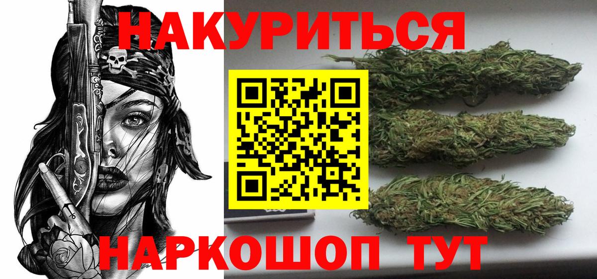 Мичуринск  МАРИХУАНА VHQ  Канабис ГИДРОПОН  Шишки марихуана план  Вход с VPN 